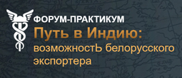Путь в Индию