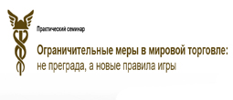 Семинар